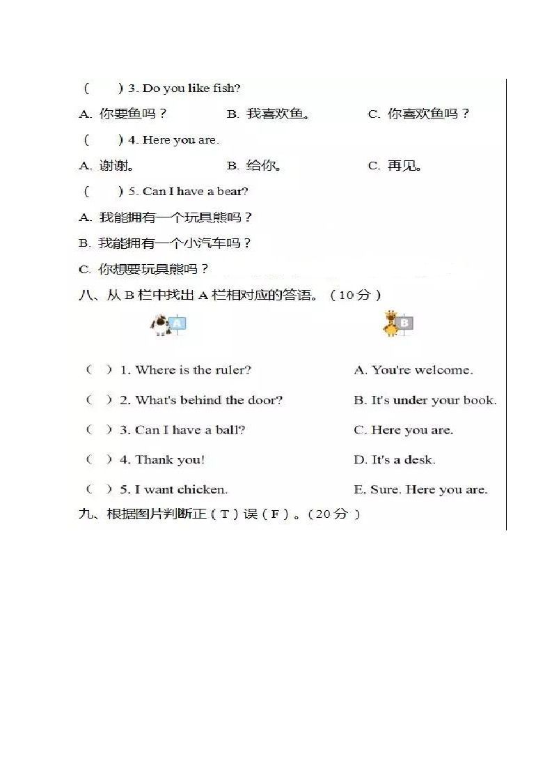 图片[3]_一年级英语下册单元测试卷-Unit4Food人教（新起点）（图片版，不可编辑）_练习题|试卷|知识点|复习提纲