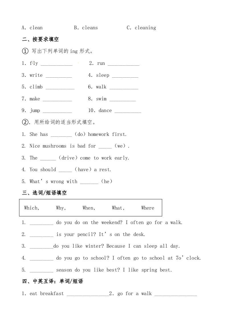 图片[2]_五年级数学下册人教PEP版英语期末提分必刷卷（一）（有答案）_练习题|试卷|知识点|复习提纲