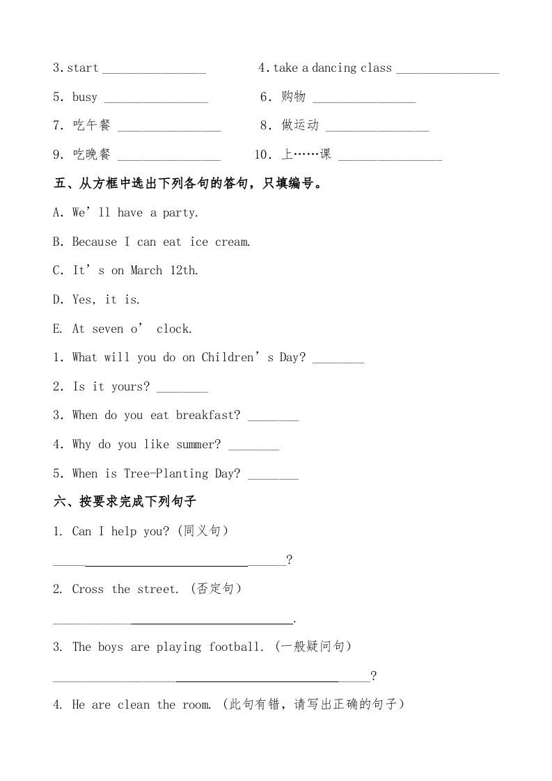 图片[3]_五年级数学下册人教PEP版英语期末提分必刷卷（一）（有答案）_练习题|试卷|知识点|复习提纲