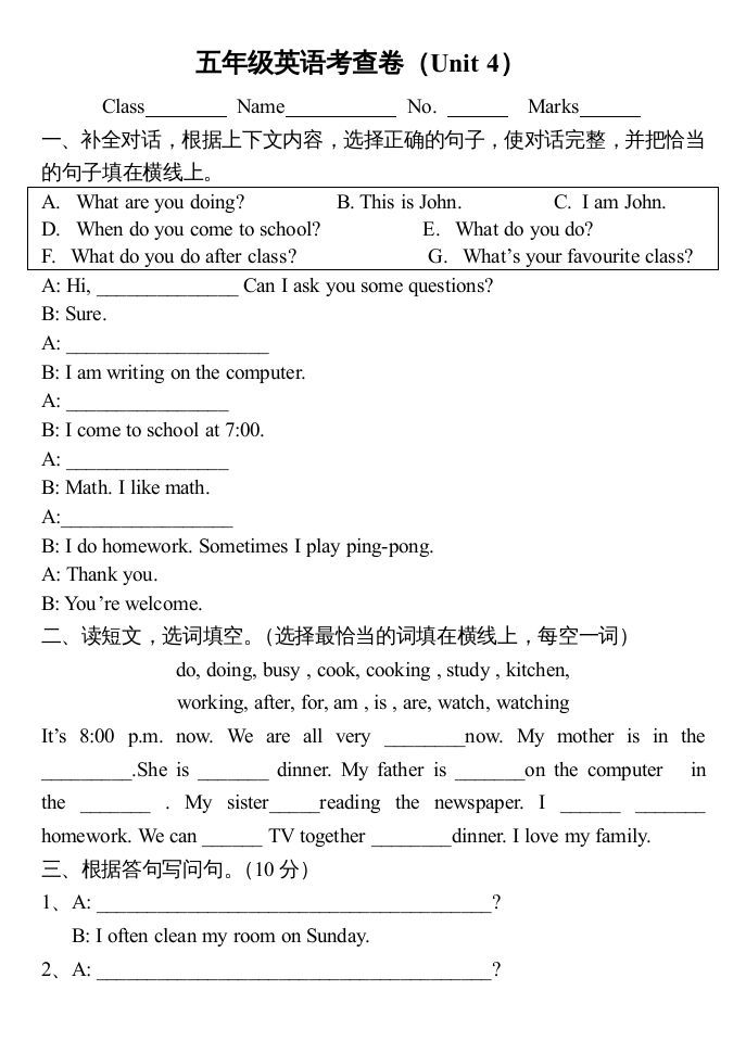 五年级英语下册3Unit4单元检测（人教PEP版）_练习题|试卷|知识点|复习提纲
