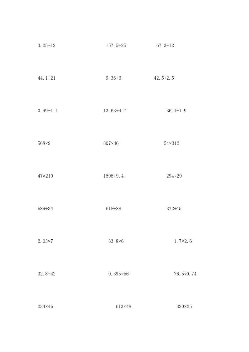 图片[2]_四年级数学上册专题练习：竖式计算（无答案）（苏教版）_练习题|试卷|知识点|复习提纲