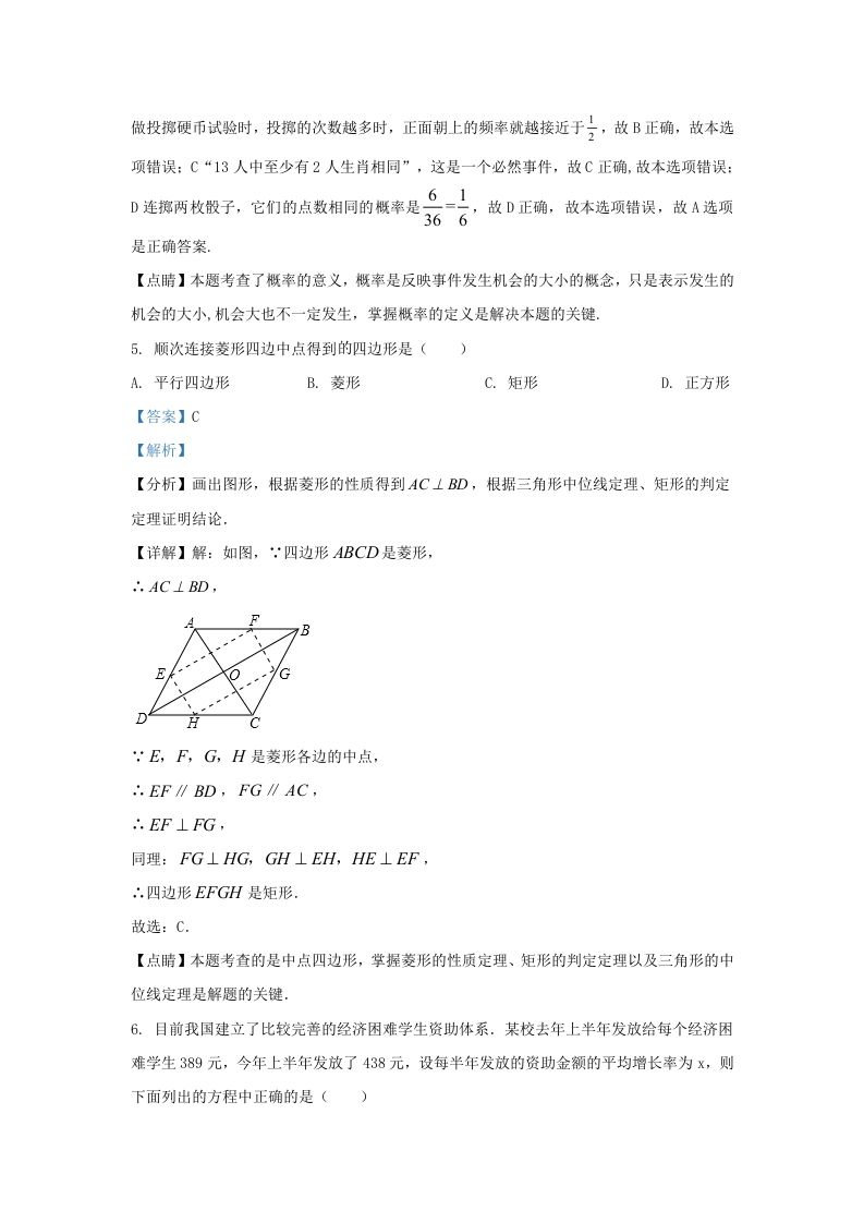 图片[3]_2023-2024学年福建省三明市清流县九年级上学期数学第一次月考试题及答案(Word版)_练习题|试卷|知识点|复习提纲