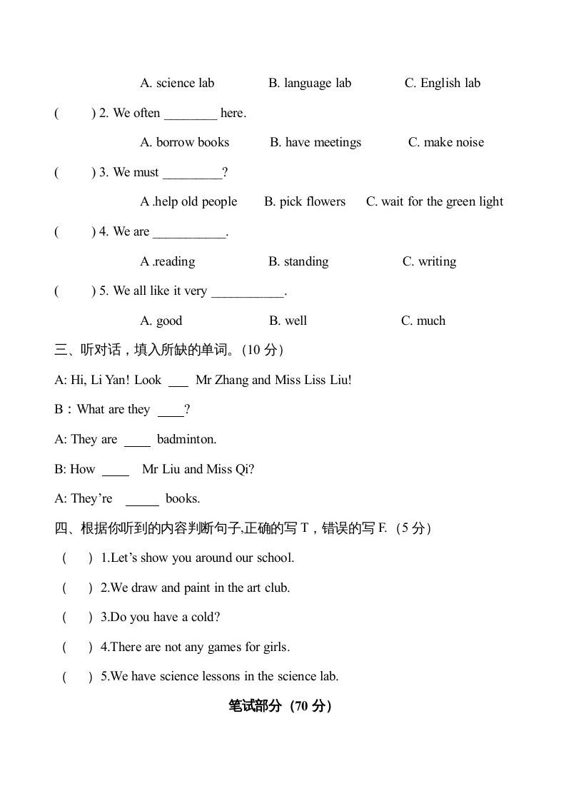 图片[2]_五年级英语下册期末测试(11)（人教版）_练习题|试卷|知识点|复习提纲