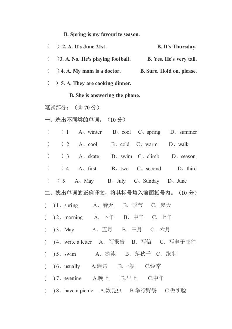 图片[2]_五年级数学下册PEP下学期英语期末模拟卷4（含听力与答案）_练习题|试卷|知识点|复习提纲