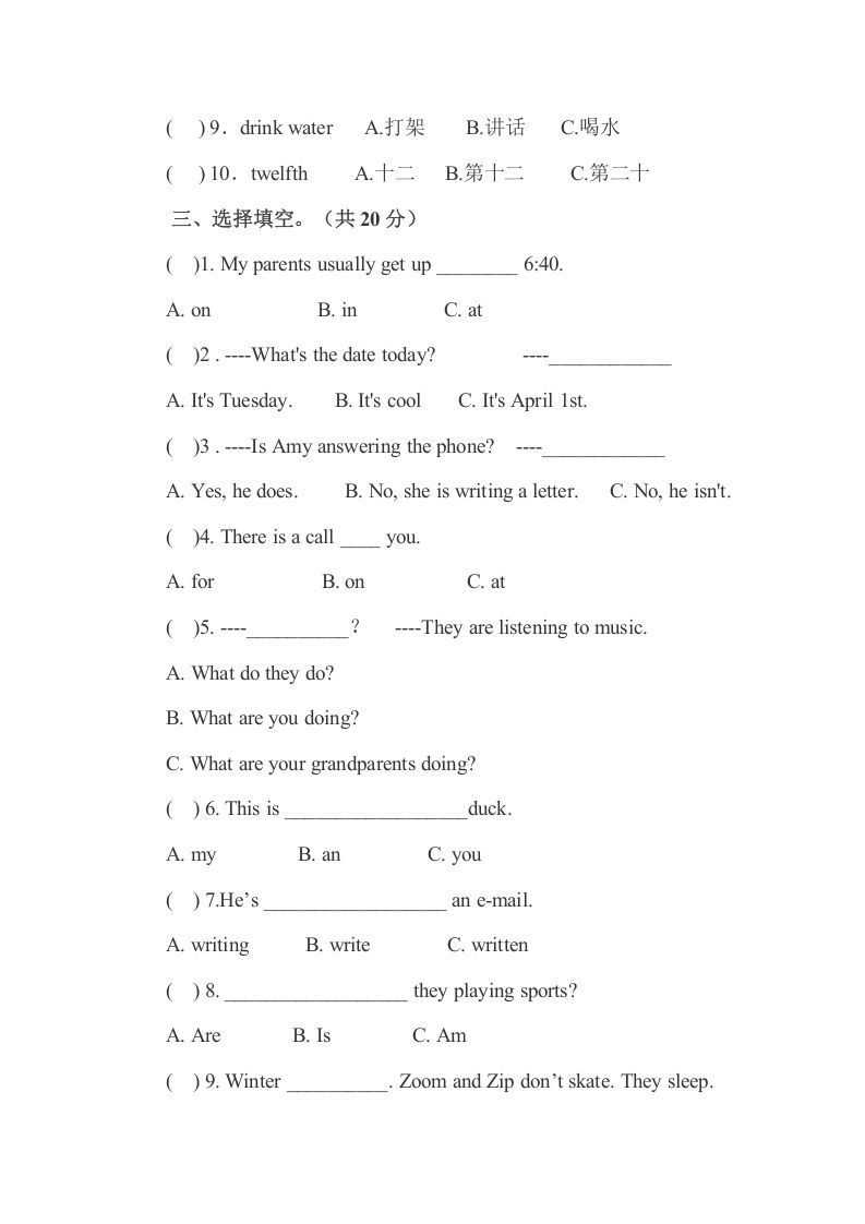 图片[3]_五年级数学下册PEP下学期英语期末模拟卷4（含听力与答案）_练习题|试卷|知识点|复习提纲