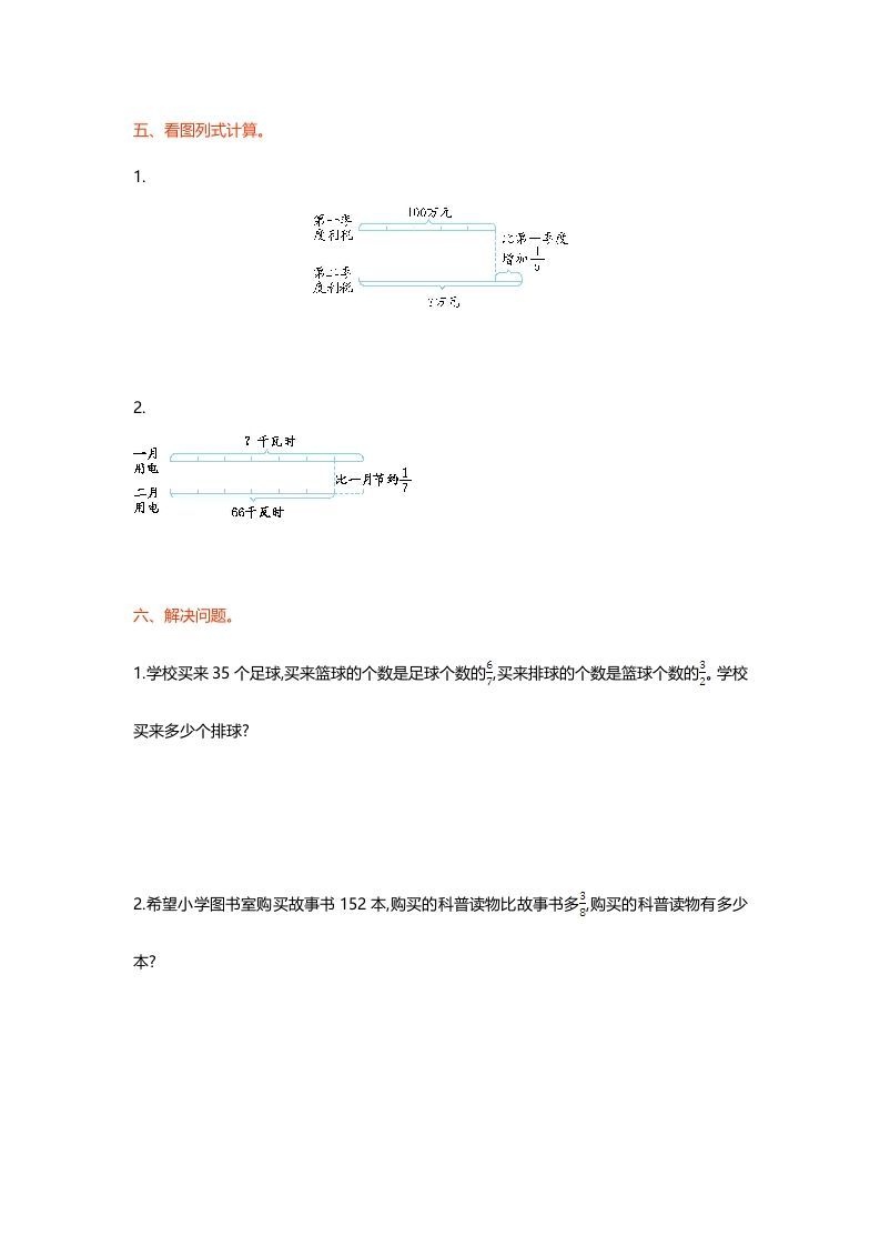 图片[3]_六年级数学上册第二单元测试卷（北师大版）_练习题|试卷|知识点|复习提纲