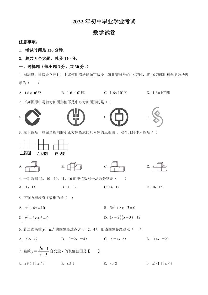 2022年黑龙江省牡丹江、鸡西地区朝鲜族学校中考数学真题（空白卷）_练习题|试卷|知识点|复习提纲