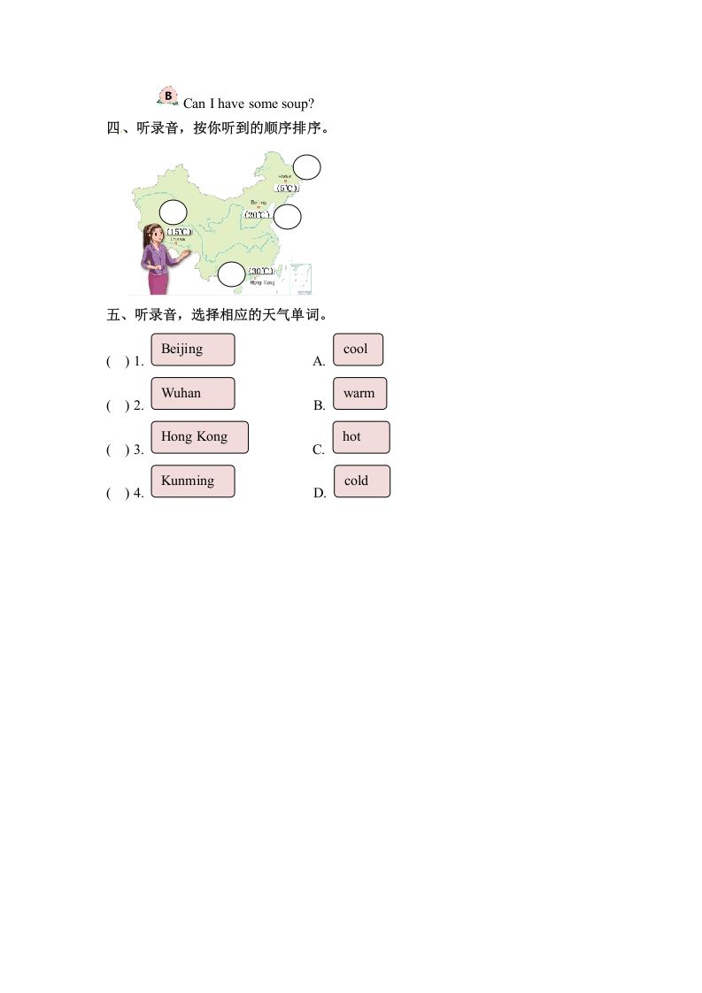图片[2]_四年级英语下册Unit3WeatherPartA同步听力训练人教PEP版_练习题|试卷|知识点|复习提纲