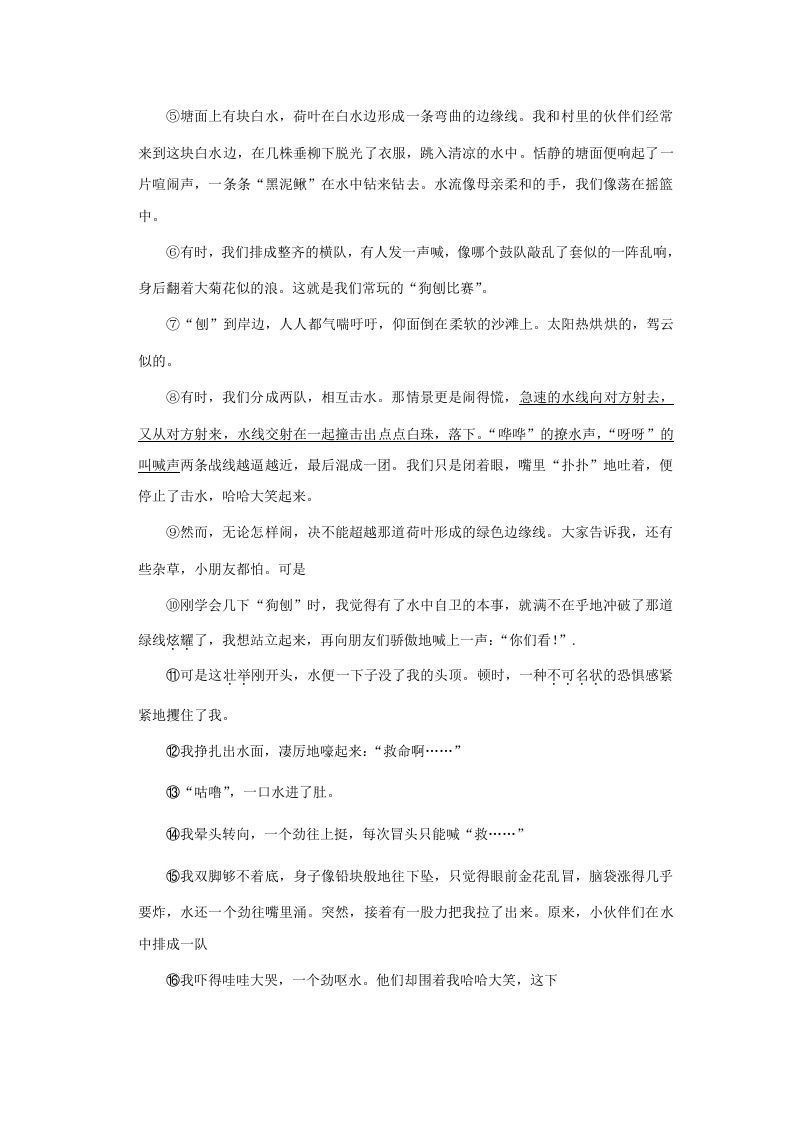 图片[3]_2020-2021学年辽宁省大连市西岗区四年级上学期期末语文真题及答案(Word版)_练习题|试卷|知识点|复习提纲