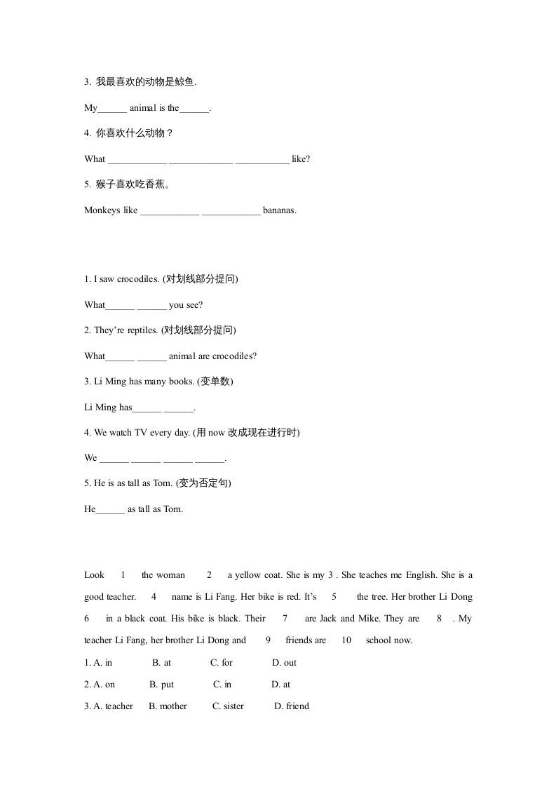 图片[2]_六年级英语上册同步练习Unit3Leson2（人教版一起点）_练习题|试卷|知识点|复习提纲