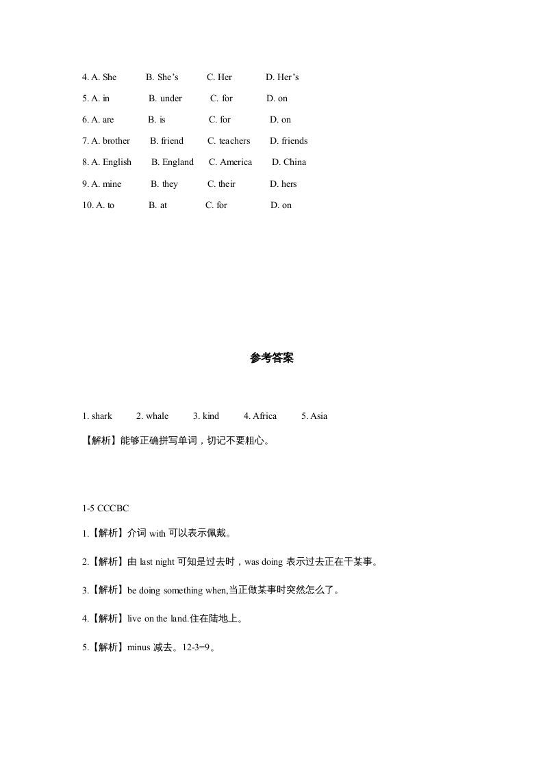图片[3]_六年级英语上册同步练习Unit3Leson2（人教版一起点）_练习题|试卷|知识点|复习提纲