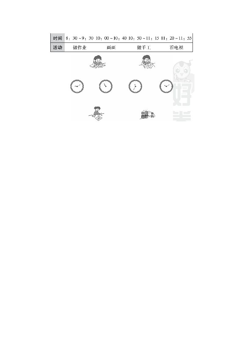 图片[3]_二年级数学上册期末总复习2（人教版）_练习题|试卷|知识点|复习提纲