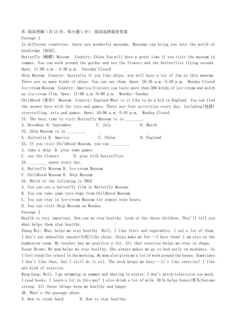 图片[3]_2022-2023学年辽宁省抚顺市新宾县八年级上学期期中英语试题及答案(Word版)_练习题|试卷|知识点|复习提纲