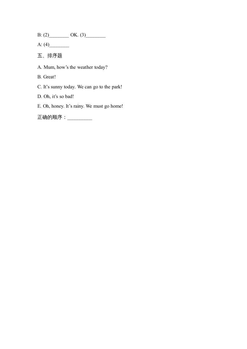 图片[2]_四年级英语上册Lesson23_课时训练（人教版一起点）_练习题|试卷|知识点|复习提纲