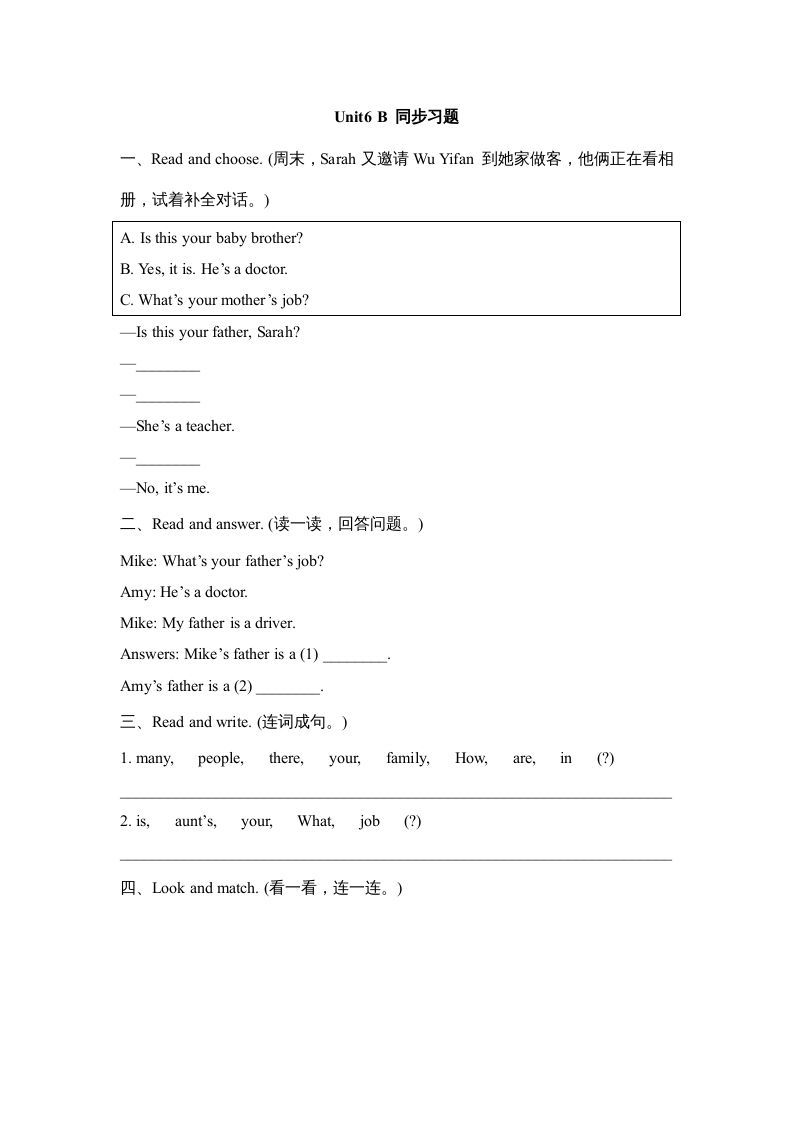 四年级英语上册Unit6_B_同步习题（人教版一起点）_练习题|试卷|知识点|复习提纲