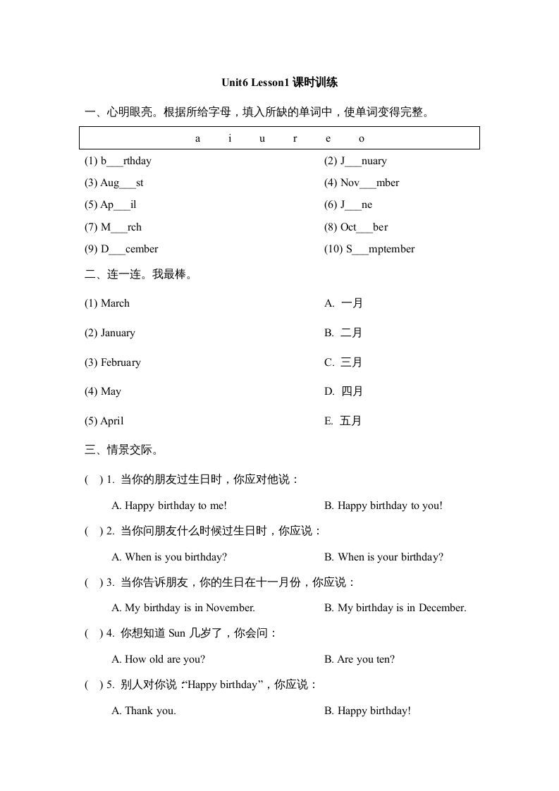 三年级英语上册Unit6_Lesson1课时训练（人教版一起点）_练习题|试卷|知识点|复习提纲