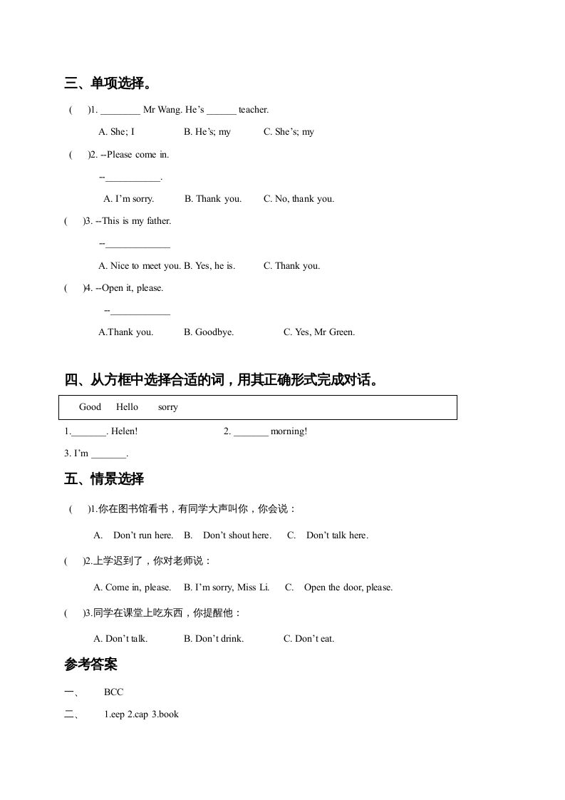 图片[2]_一年级英语上册Unit1I’mLiuTao同步练习2（人教一起点）_练习题|试卷|知识点|复习提纲