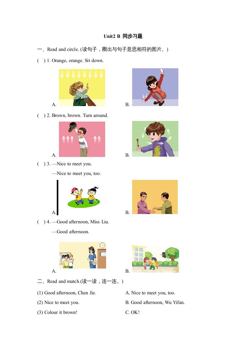 三年级英语上册Unit2_B_Let’s_learn同步习题(4)（人教版一起点）_练习题|试卷|知识点|复习提纲