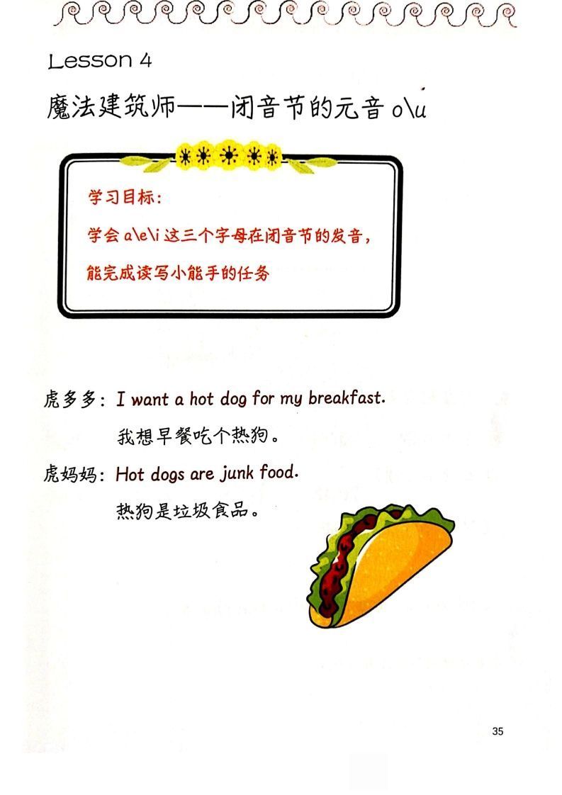 【自然拼读】趣味笔记3_练习题|试卷|知识点|复习提纲