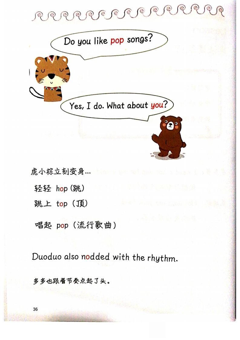 图片[2]_【自然拼读】趣味笔记3_练习题|试卷|知识点|复习提纲