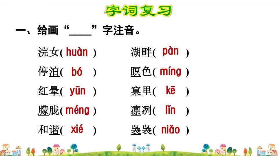 图片[2]_五年级语文上册第7单元（部编版）_练习题|试卷|知识点|复习提纲