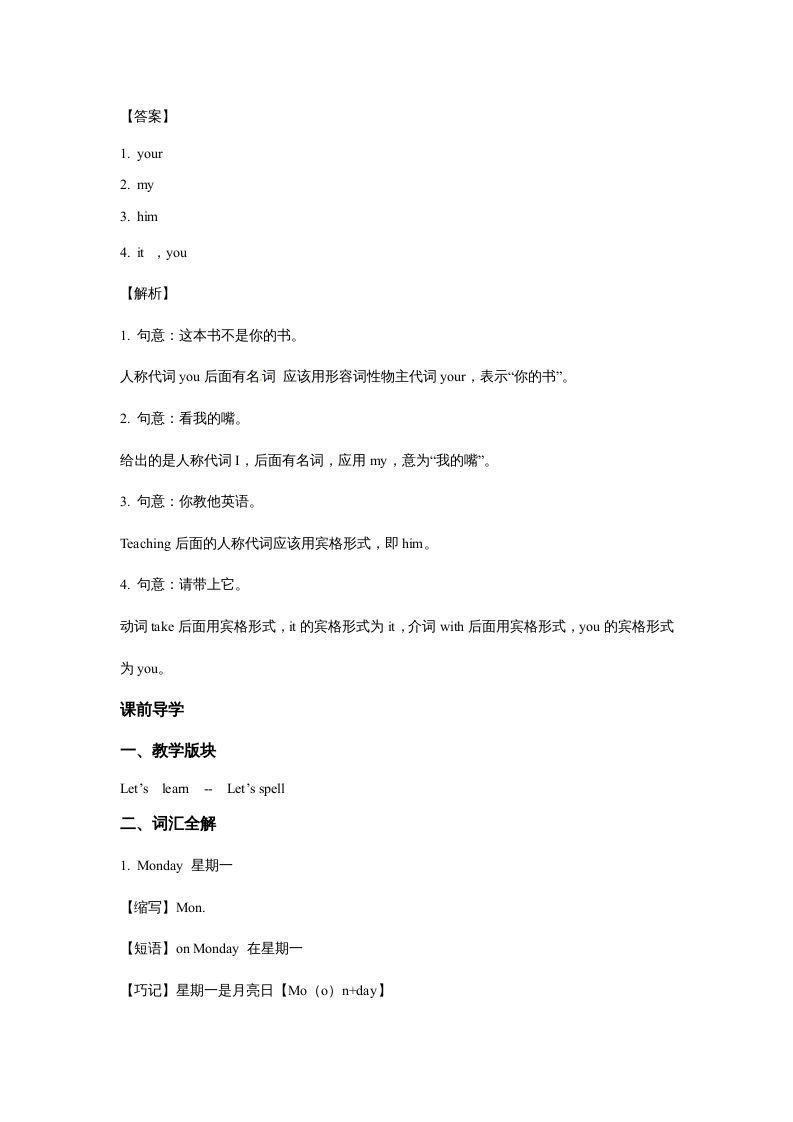 图片[3]_五年级英语上册Unit2MyWeekPeriod2（同步讲练测）（人教版PEP）_练习题|试卷|知识点|复习提纲