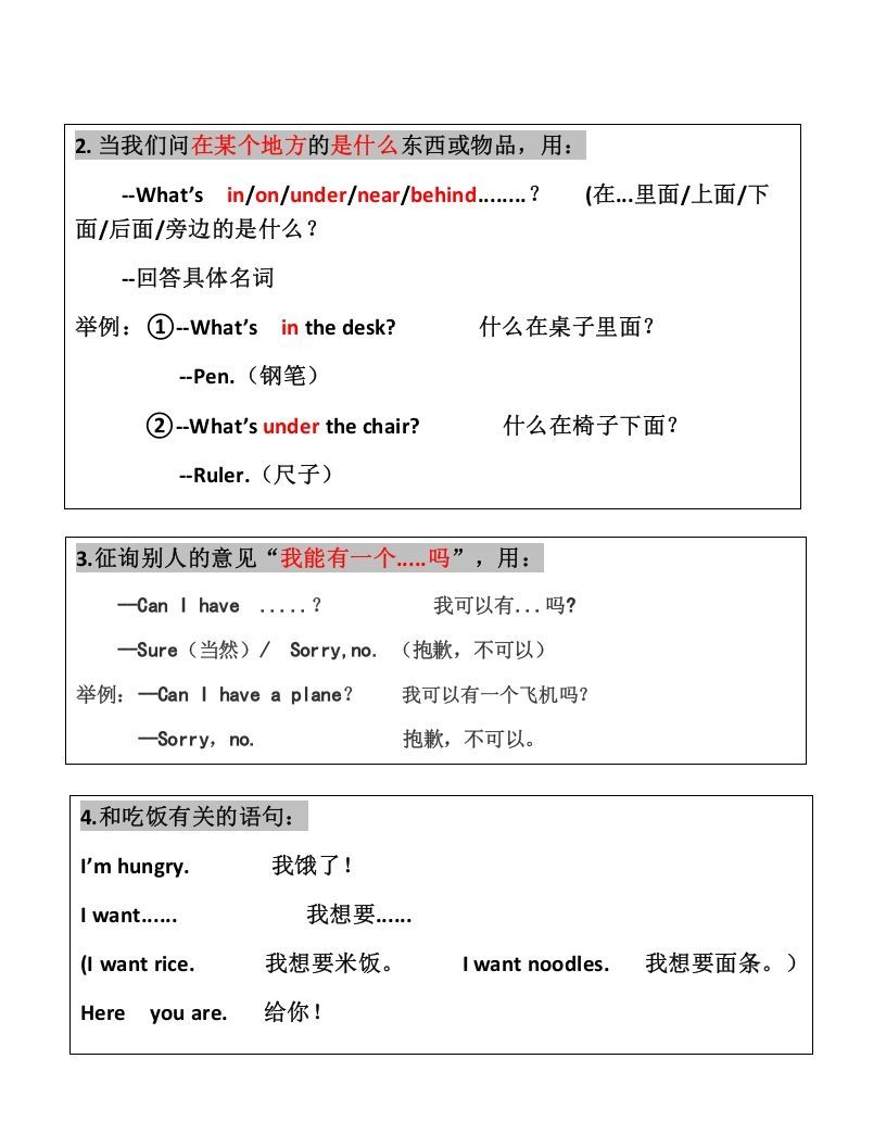 图片[2]_一年级英语下册一起点知识点汇总_练习题|试卷|知识点|复习提纲