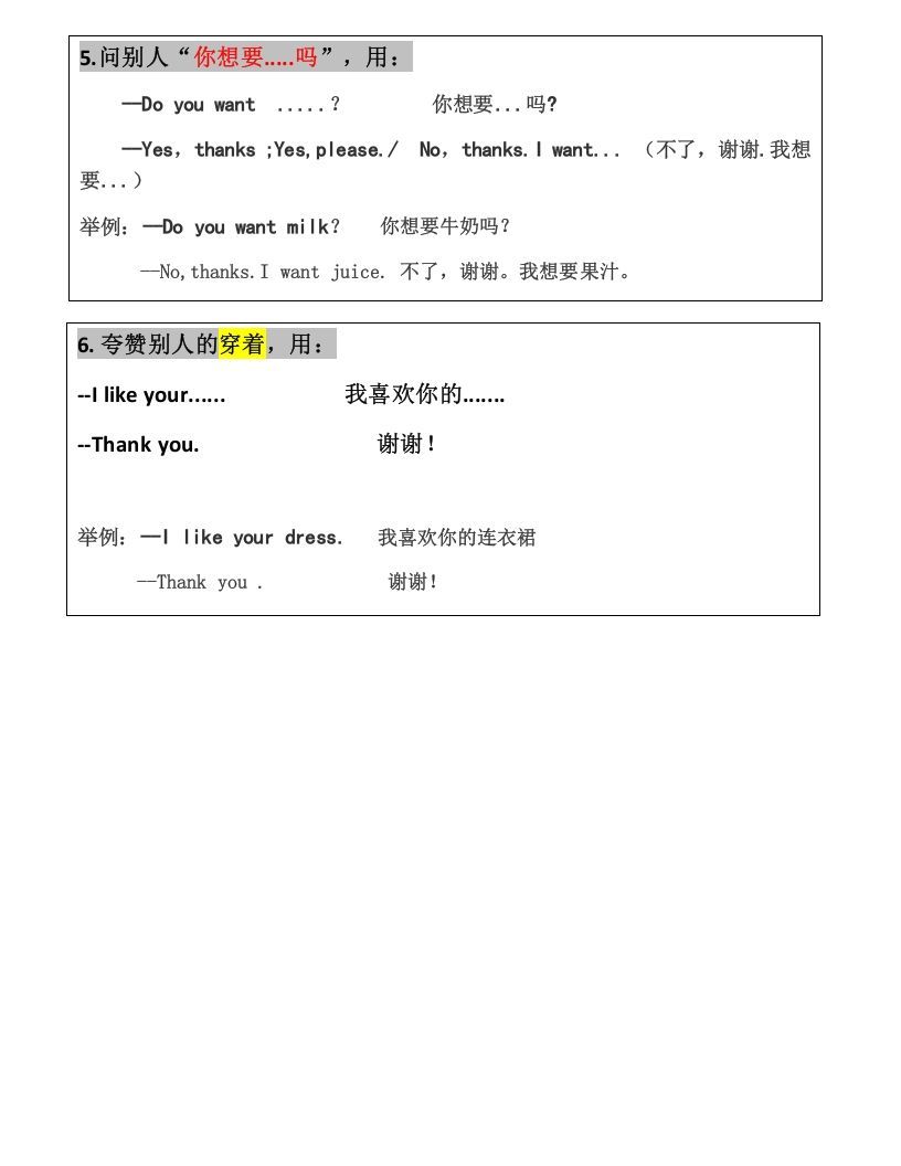 图片[3]_一年级英语下册一起点知识点汇总_练习题|试卷|知识点|复习提纲