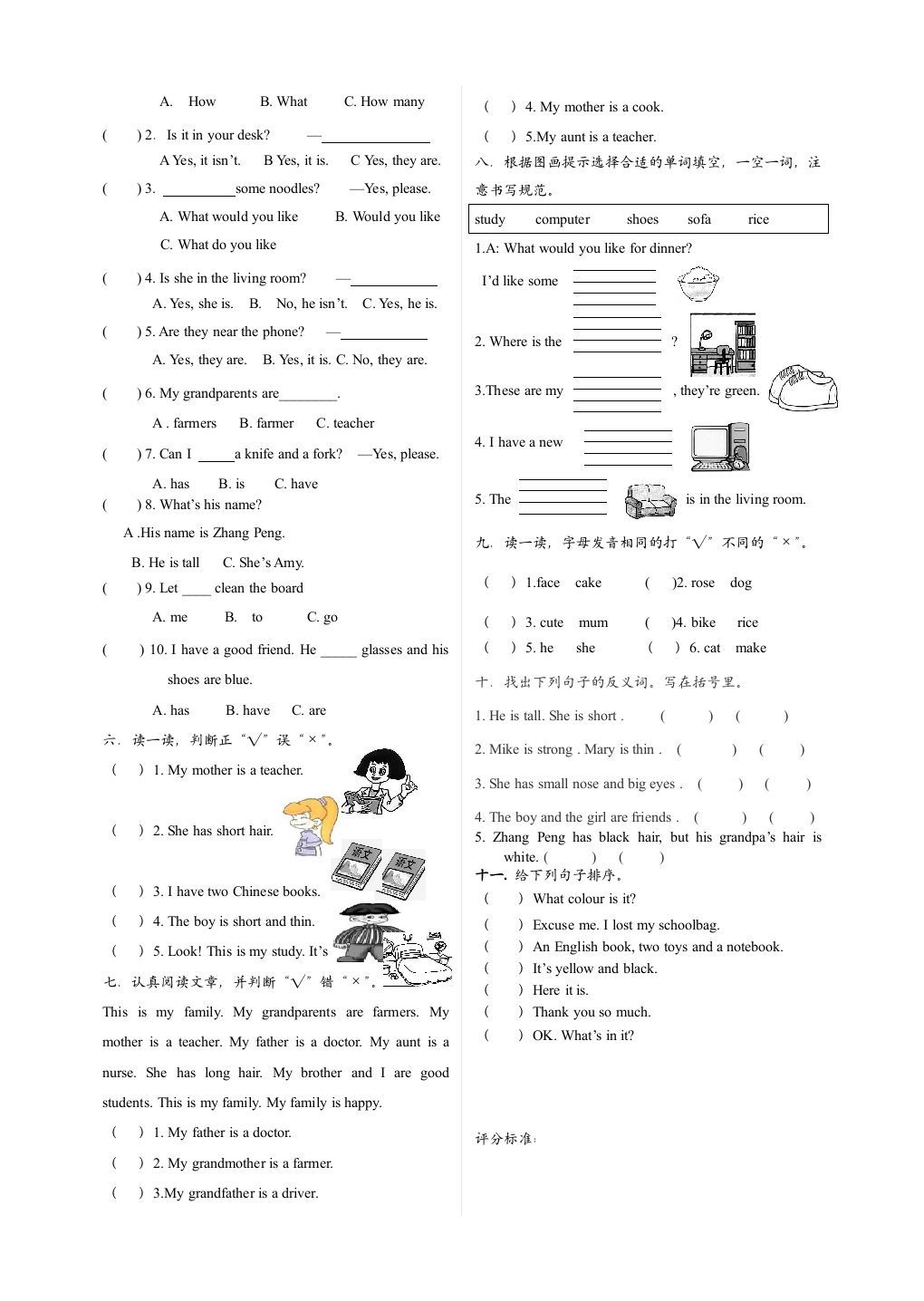 图片[2]_四年级英语上册期末测试卷6（含参考答案）（人教PEP）_练习题|试卷|知识点|复习提纲