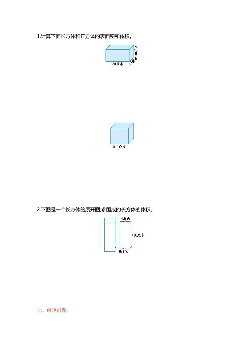 图片[3]_六年级数学上册单元测试第一单元（苏教版）_练习题|试卷|知识点|复习提纲