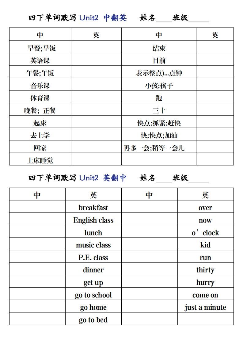 图片[2]_四下英语（人教PEP）单词每日默写基础通关_练习题|试卷|知识点|复习提纲