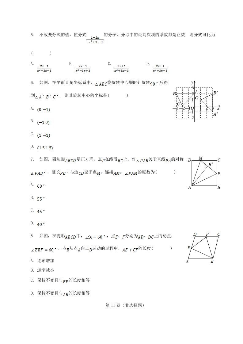 图片[2]_2022-2023学年江苏省徐州市丰县八年级下学期期中数学试题及答案(Word版)_练习题|试卷|知识点|复习提纲