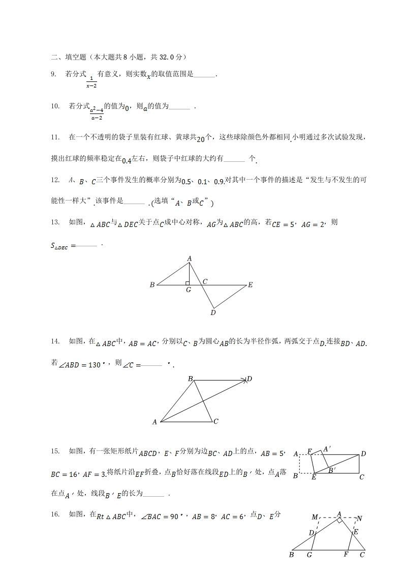图片[3]_2022-2023学年江苏省徐州市丰县八年级下学期期中数学试题及答案(Word版)_练习题|试卷|知识点|复习提纲