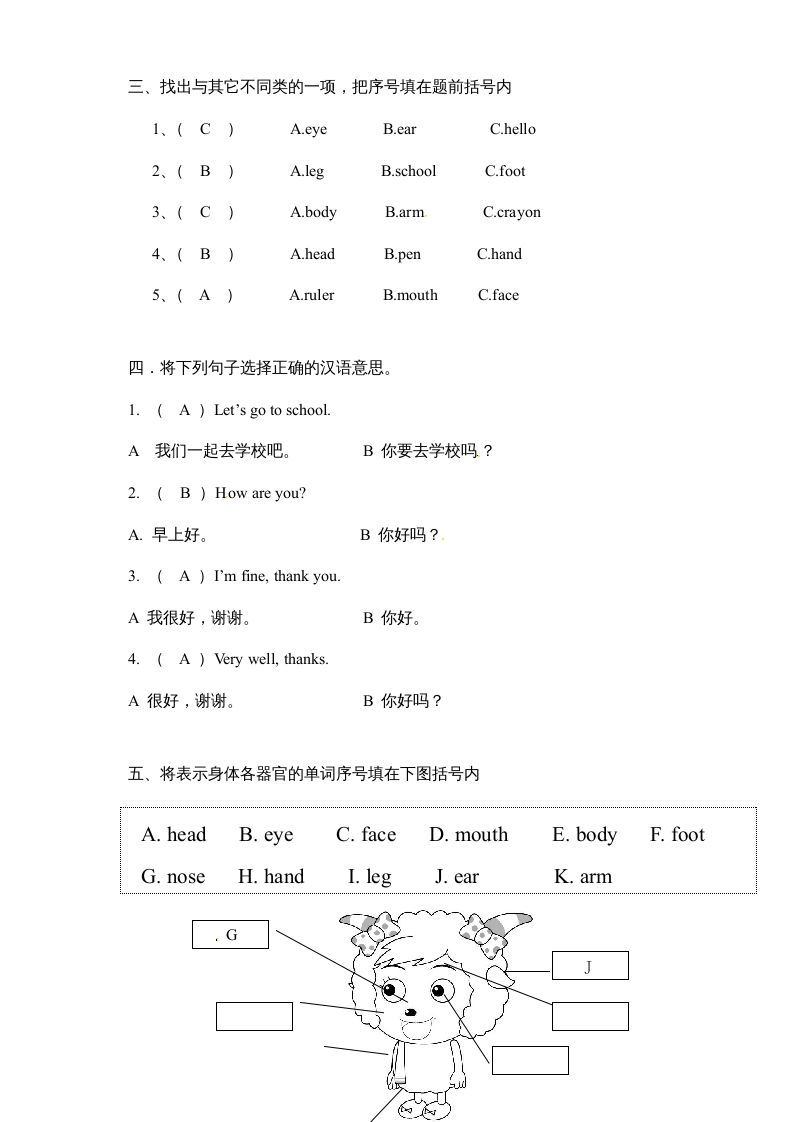 图片[3]_三年级英语上册Unit2《Colours》单元检测及答案(2)（人教PEP）_练习题|试卷|知识点|复习提纲