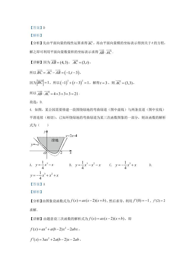 图片[2]_2022-2023学年广东省东莞市高三上学期期末数学试题及答案(Word版)_练习题|试卷|知识点|复习提纲