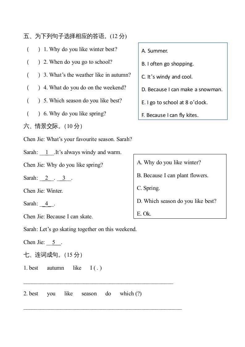 图片[3]_五年级英语下册３Unit2单元检测（人教PEP版）_练习题|试卷|知识点|复习提纲