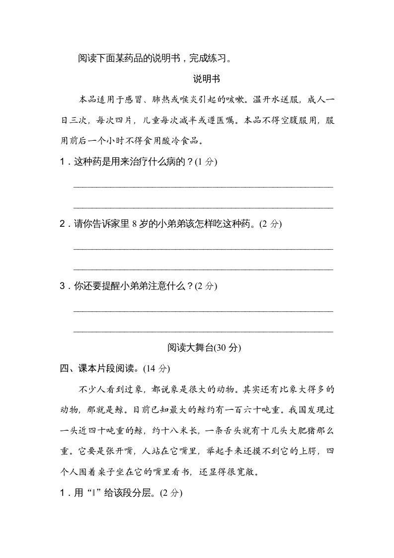 图片[3]_五年级语文上册第五单元主题训练卷（部编版）_练习题|试卷|知识点|复习提纲