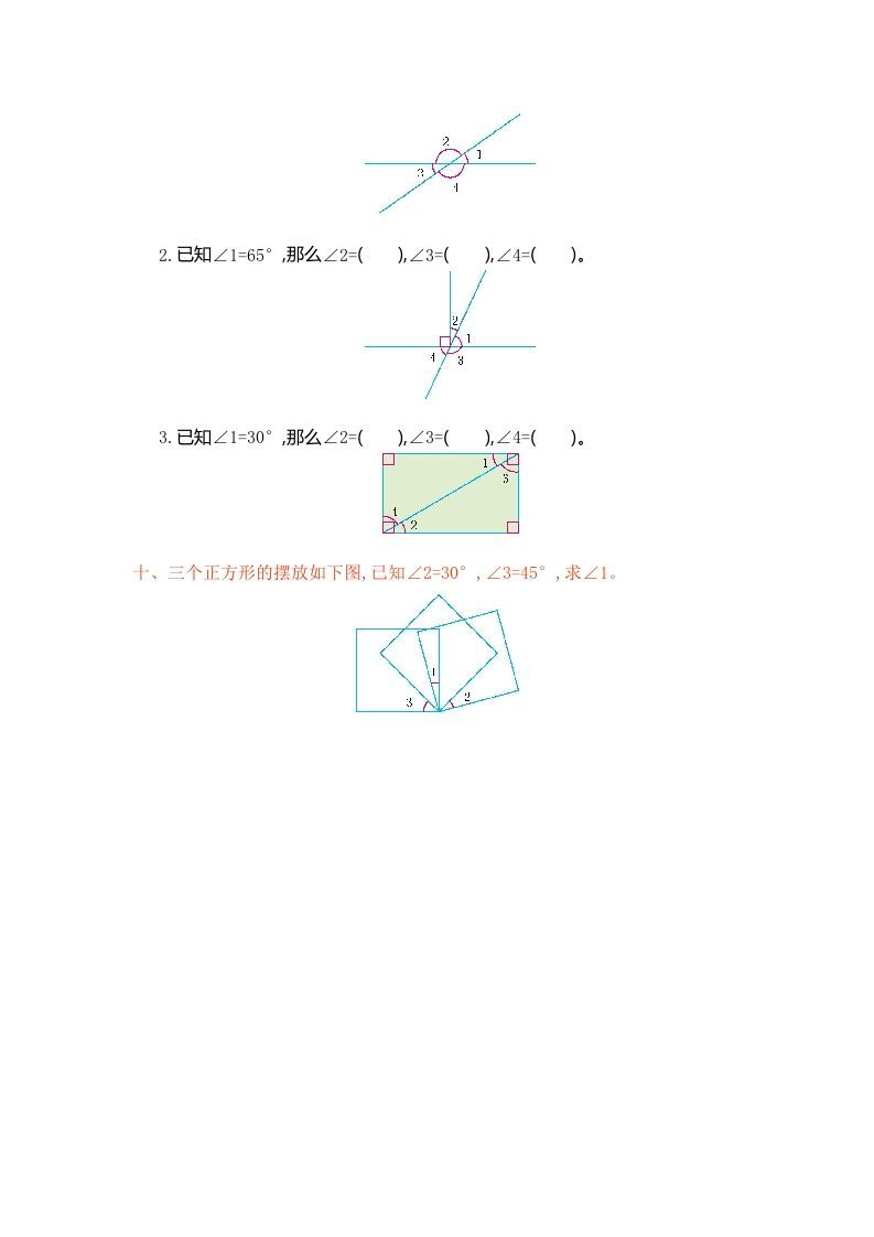 图片[3]_四年级数学上册第三单元测试卷（人教版）_练习题|试卷|知识点|复习提纲