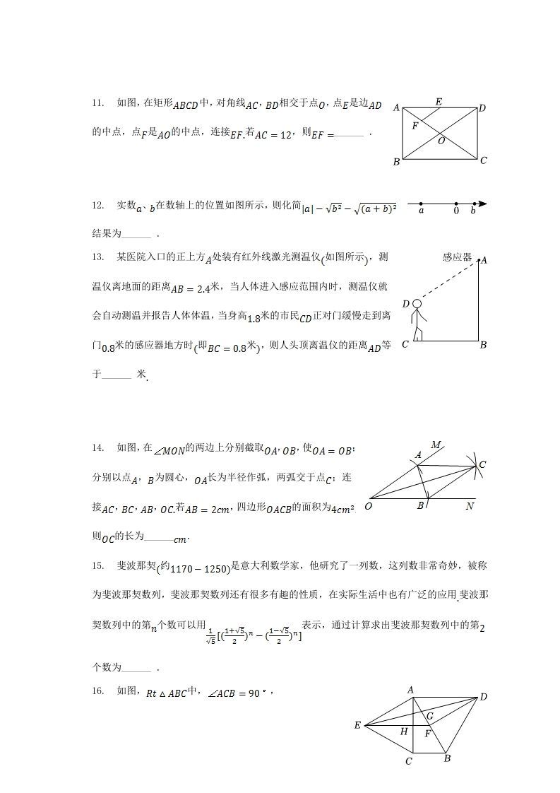 图片[3]_2022-2023学年湖北省黄冈市红安县八年级下学期期中数学试题及答案(Word版)_练习题|试卷|知识点|复习提纲