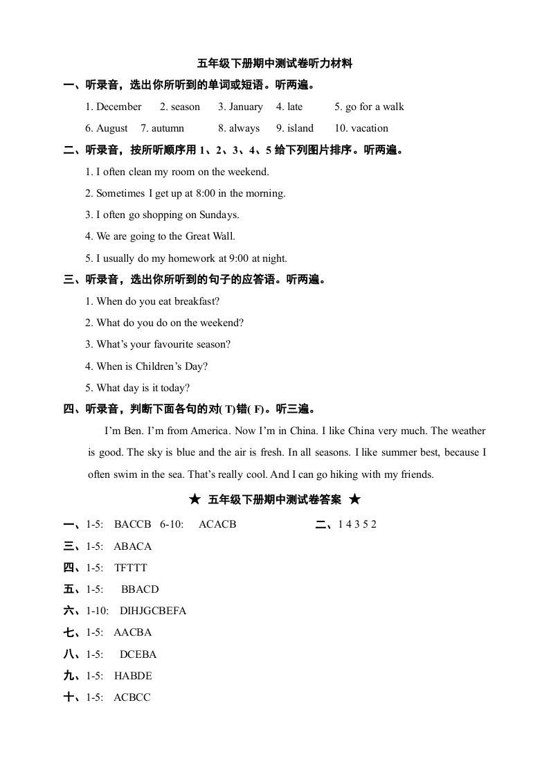 五年级数学下册五英3月月考试题答案_练习题|试卷|知识点|复习提纲