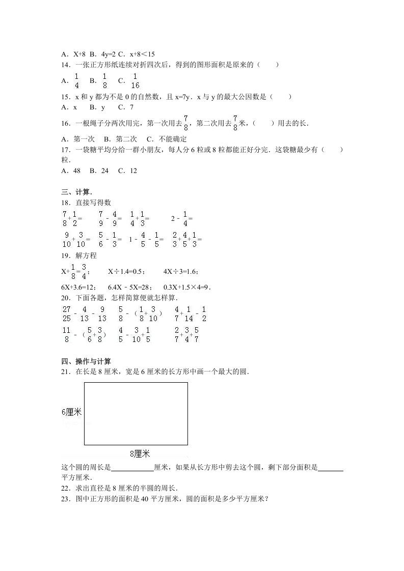 图片[2]_五年级数学下册苏教版下学期期末测试卷12_练习题|试卷|知识点|复习提纲