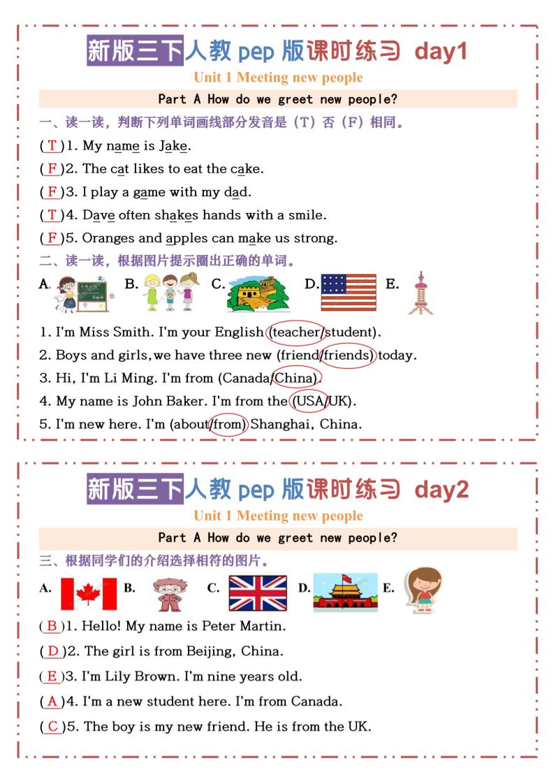 三下人教版PEP英语【U1-U3课时练习小纸条（答案）】_练习题|试卷|知识点|复习提纲