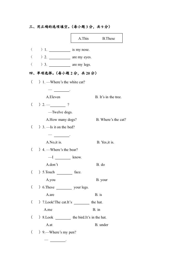 图片[2]_一年级英语下册期末练习(6)_练习题|试卷|知识点|复习提纲