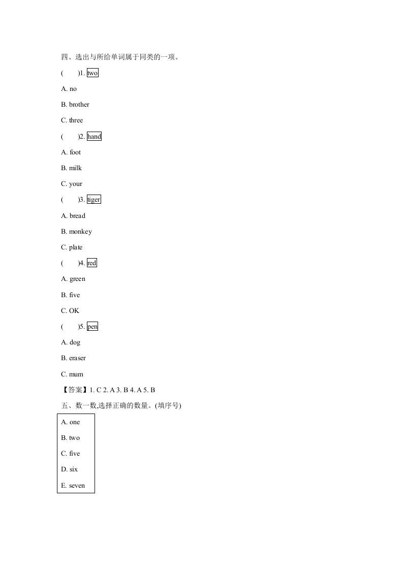 图片[3]_三年级英语上册英语试卷-期末质量评估卷（含听力材料及答案，）（人教PEP）_练习题|试卷|知识点|复习提纲