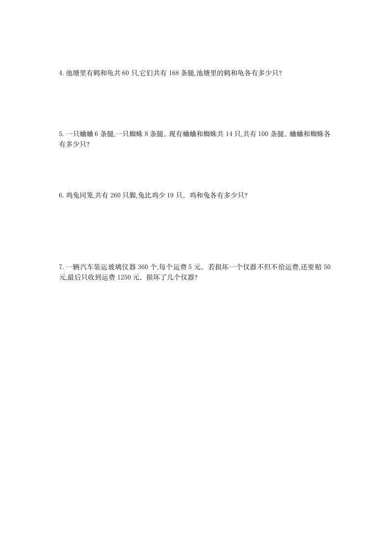 图片[2]_四年级数学下册第九单元检测1_练习题|试卷|知识点|复习提纲