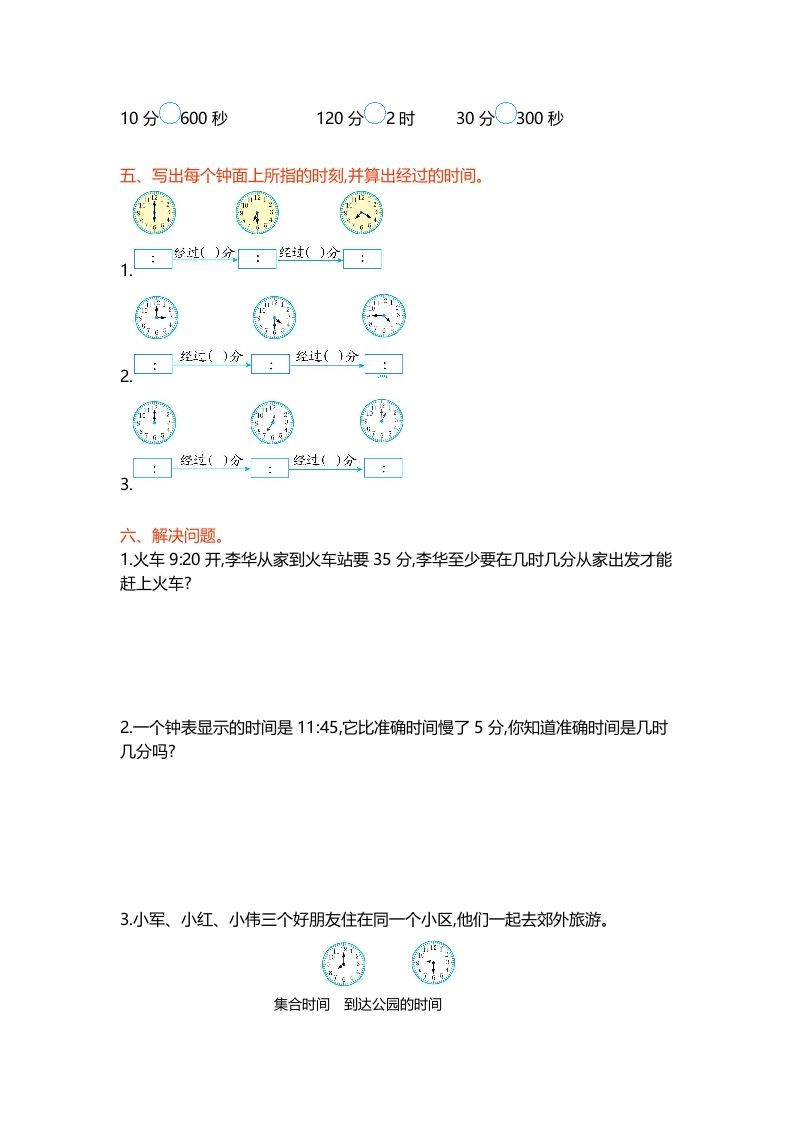图片[2]_二年级数学下册第七单元_练习题|试卷|知识点|复习提纲