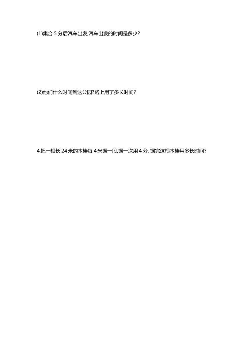 图片[3]_二年级数学下册第七单元_练习题|试卷|知识点|复习提纲