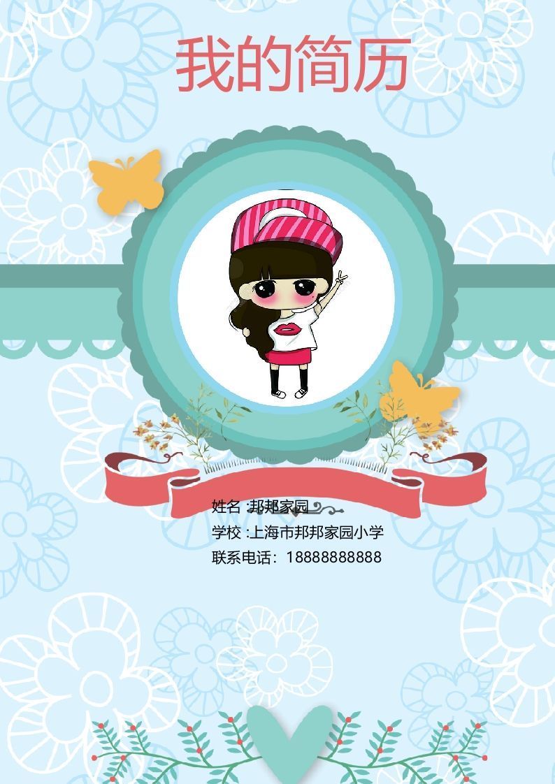 多页-小升初简历49_练习题|试卷|知识点|复习提纲