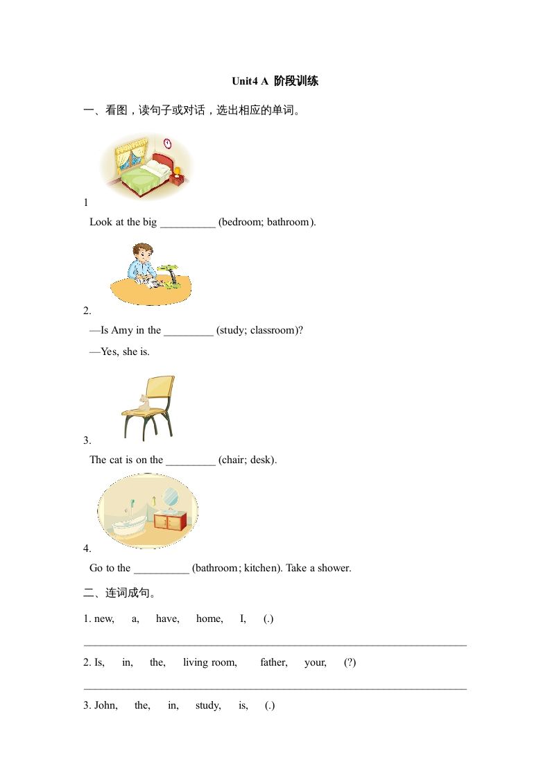 四年级英语上册Unit4_A_阶段训练（人教版一起点）_练习题|试卷|知识点|复习提纲