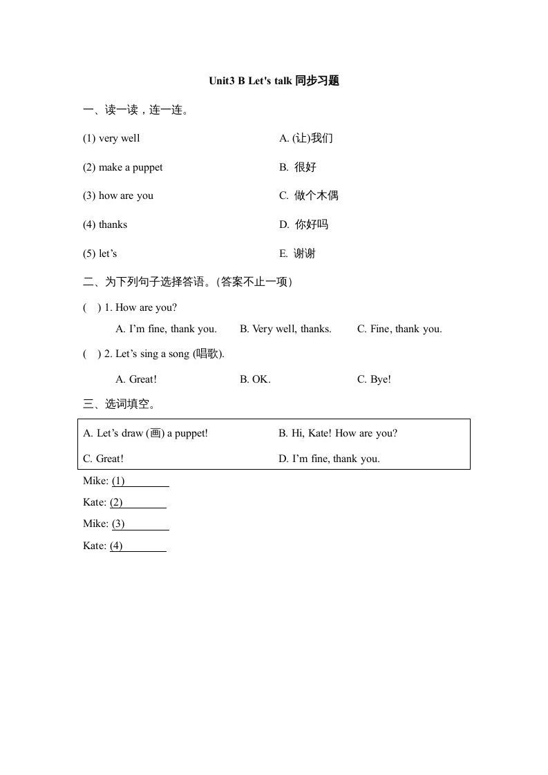 三年级英语上册Unit3_B_Let’s_learn同步习题(2)（人教版一起点）_练习题|试卷|知识点|复习提纲